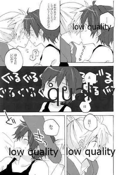 暴君兄の弱みをにぎって脅してハメる