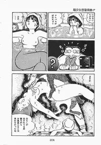 [Nakamori Ai] Ai, Datte Suki dakara