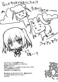 (CSP6) [Harthnir (Misakura Nankotsu)] Yoru made Matenai!! (Kantai Collection -KanColle-)