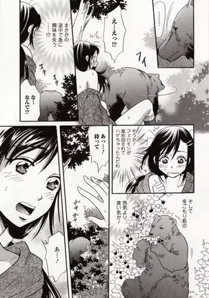 Kemono DIRECT 4 （MD komikkusu NEO）komikku - adaruto，20161027