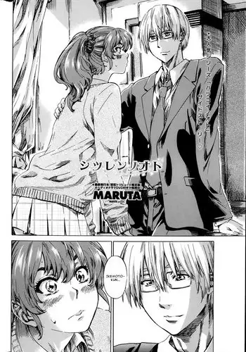 [Maruta] Shitsuren no Oto (COMIC Penguin Club 2014-03) [English] [CGrascal]