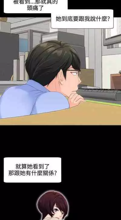 成人的滋味 1-30