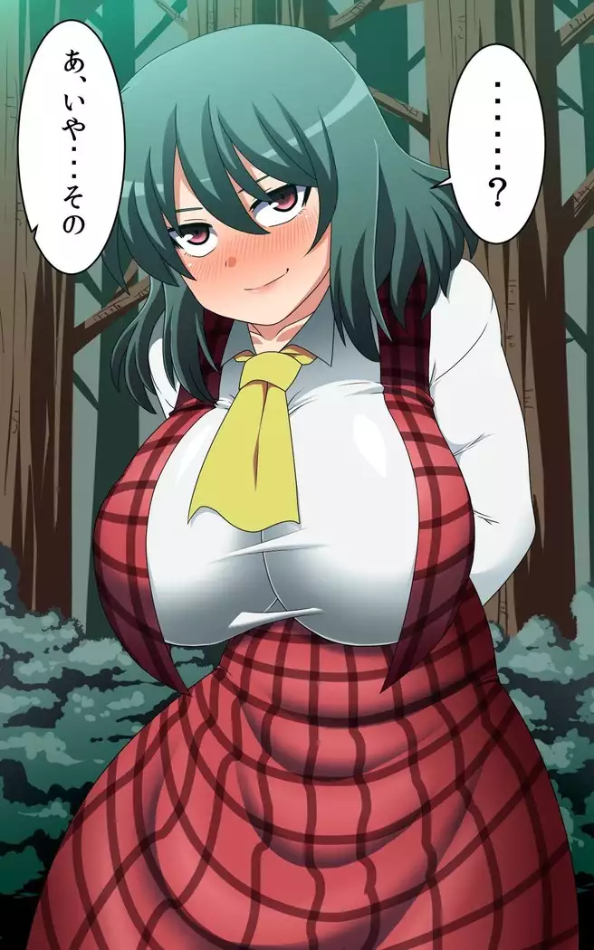 さいみん風見幽香