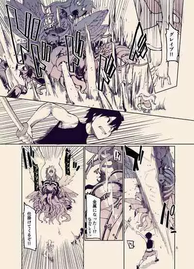 ドスケベエルフの異種姦日記12