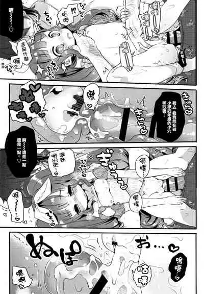 Shoujo Hakanashi Chirase yo Otome