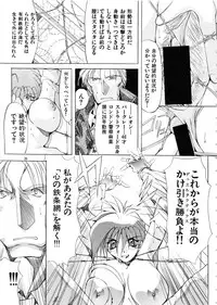 (C57) [Algolagnia (Mikoshiro Nagitoh)] Mycale