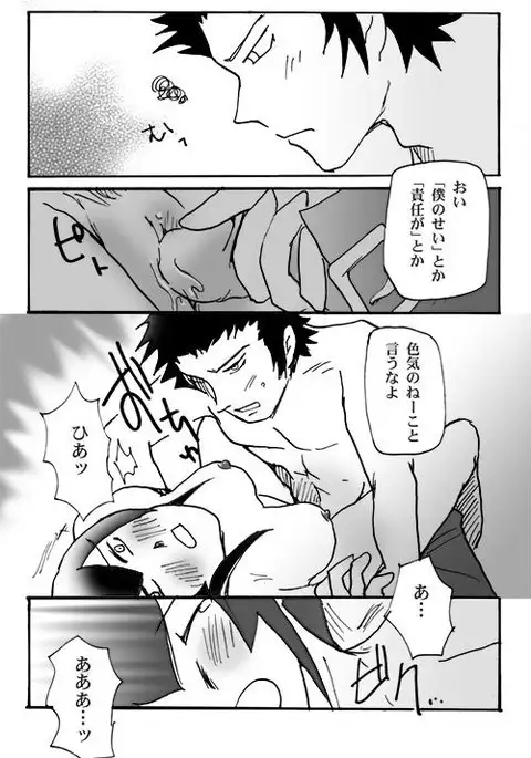 Mizukara O Yoshi To Suru Ainodatenshi-hen R-18 Pāto