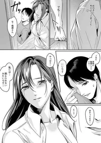 「朝までするけど…大丈夫?」~絶倫アラフォーの激しめエッチ!【合本版】 2