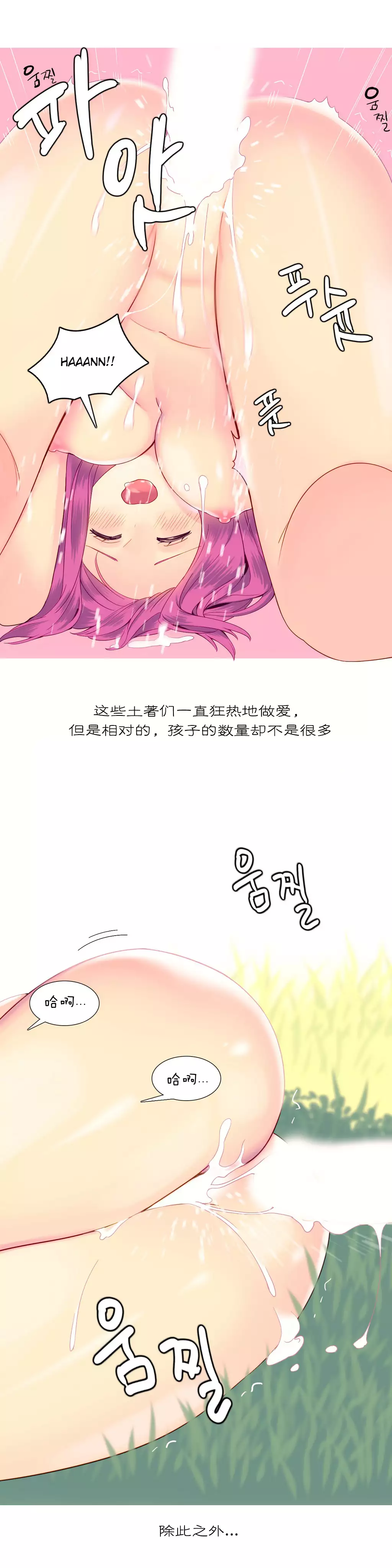 我统治的世界 Ch.1-14