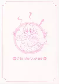 [Furaipan Daimaou] - Harpychan no Kaikata