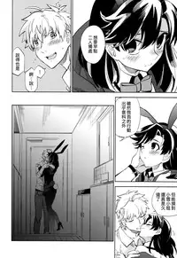 (COMITIA108) [goo-paaa (Ocha)] Yojo-han Bunny Part 2 [Chinese] [Genesis漢化]