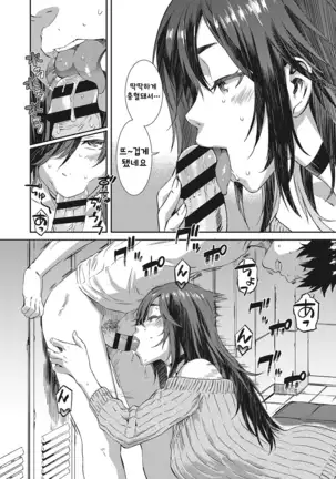 Nureiki | 젖은 절정 Ch. 1~3