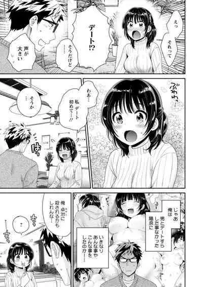 Anata no Mono ni Narimashita