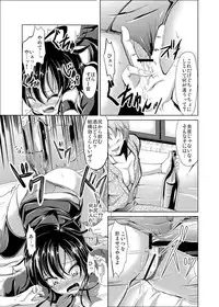 (C84) [Rafflesia (Campbell Gichou)] Nue no Sainan (Touhou Project)