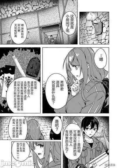 [ 三ンカンスキー 佐原玄清] SEX&迷宮！！~在我家地下出現了H次數=等級的迷宮！？~セックス&ダンジョン!!17~终章