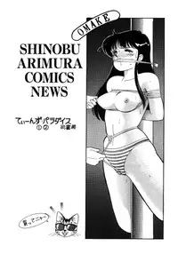 [Arimura Shinobu] Aitsu to Scandal - Teens Paradise Part 3