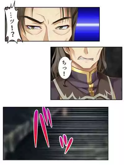 異世界で女神を寝取って淫紋●教 3巻