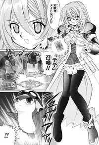 Summon Night Ex-Thesis ~Yoake no Tsubasa~