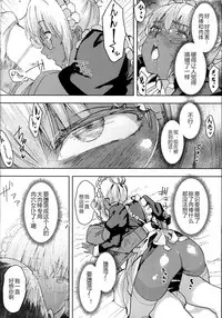 (C94) [GOLD KOMAN SEX (Baksheesh AT)] Kasshoku Kokumaro Funnyuu Maid Stardust Genius Kanketsuhen [Chinese] [黑锅汉化组]