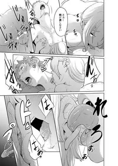 女騎士のはかりごと