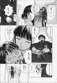 [Fuuga] Yuuwaku no Tobira - Door of Invitation