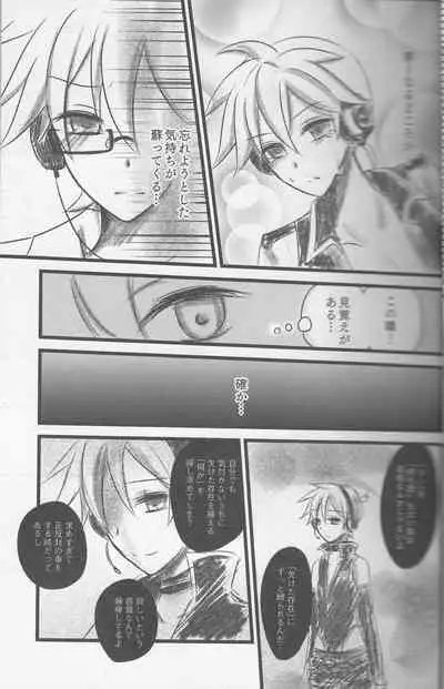 (SC60) [puppen (Fukube)] Graph Gauge (VOCALOID)