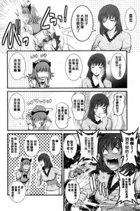 [Saigado] Part Time Manaka-san Wakazuma Enjokousai-ki | 兼職打工的愛花小姐 [Chinese]