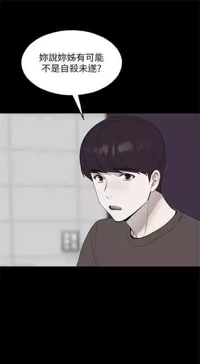 [夜行星 & 柚子] 重考生 1-110 官方中文（完結）