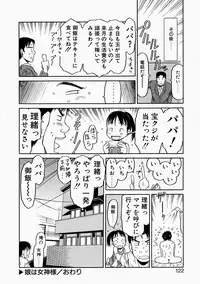 [EB110SS] Okosama Pyuppyu