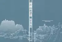 KITOH Mohiro - Hallucination from the Womb (ENG)