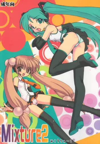 (C73) [Ruu Kikaku (Hibiki Seiya, Ruuen Rouga, Tetsu Aki)] Mixture2 (Various)