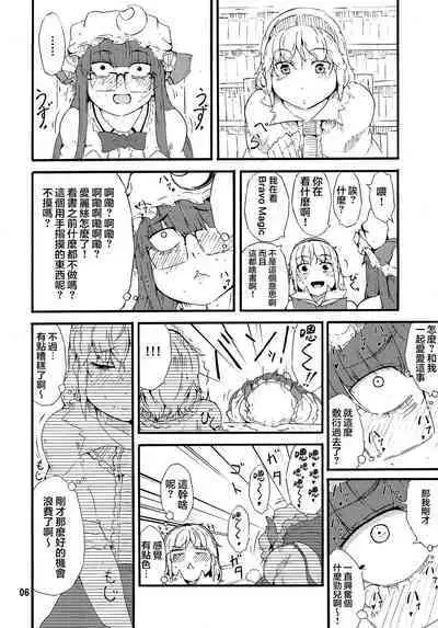 (Reitaisai 10) [Moeru Gomi (Ogata Hiro)] Odoll Magic! (Touhou Project) [Chinese] [不可视汉化]