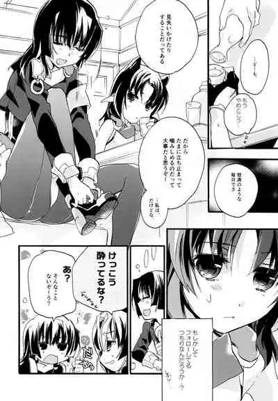 R Genpuku Yuri Kei Matome Lily Love