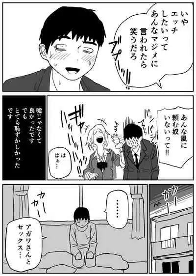 ギャルjkエロ漫画1話~14話