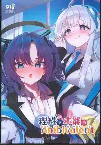 Risei to Honnou no Ambivalent