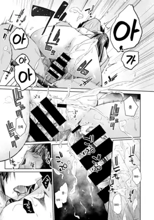 Kusari no Sono | 사슬의 정원