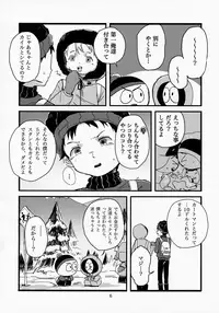 [ばっぽる和! (宇田川みぅ)] special presence (South Park)