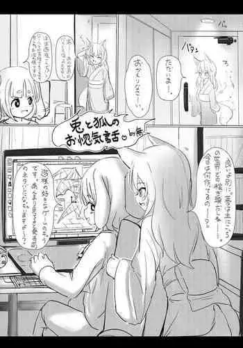 Kitsune to Usagi no Onoroke Banashi