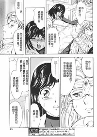 [Masayoshi Mukai] Ginryuu no Reimei Ch. 18-21 [Chinese]