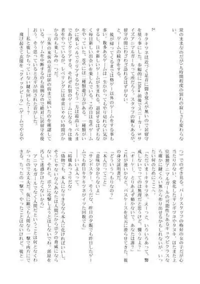 Change the brilliance! !! Kemono Friends TSF Joint