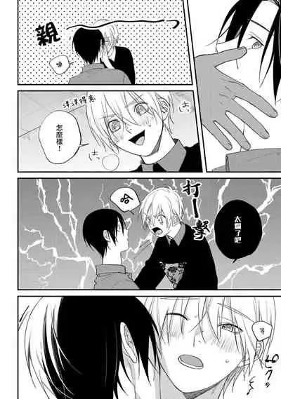 [Utata Hakuto] Houkago Virginity - Virginity afterschool 1-4 [Chinese] [拾荒者汉化组] [Digital]