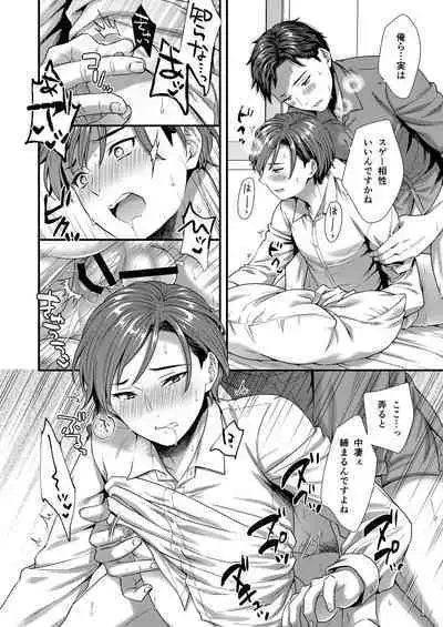 クソ上司は淫乱メス上司でした