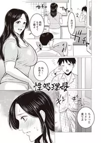 [Natsu no Oyatsu] Chibo Soukan - Nasty mother Incest [Digital]