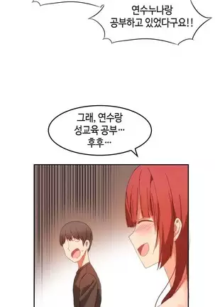 Hari's Lumpy Sharehouse Ch.0-26