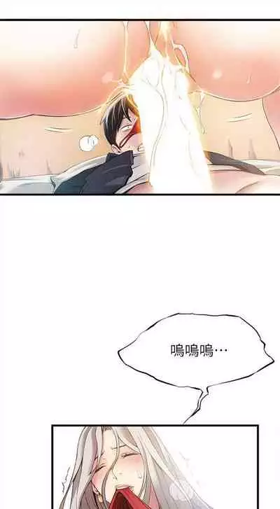 [週日] [Gyou & husky team] 弱點 1-107 官方中文（連載中）