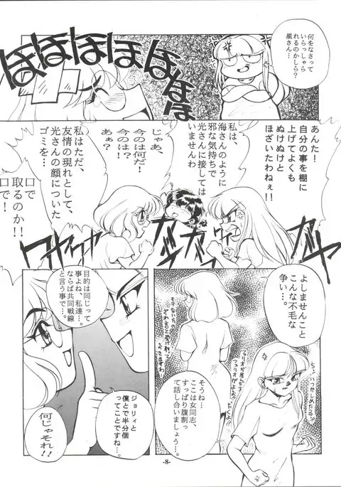 ZABON 6