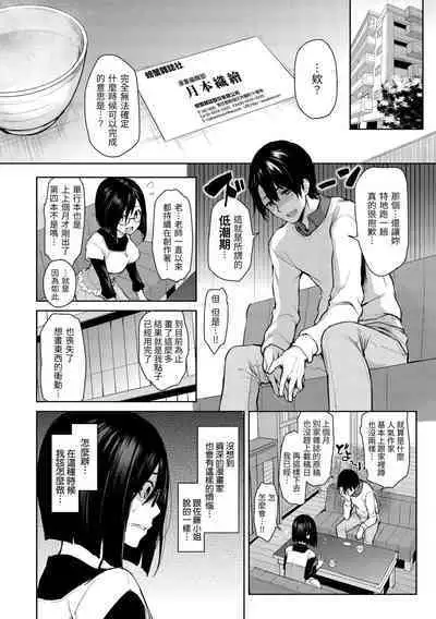 [Michiking] Azato Making Plus｜打造壞壞小心機+ [Chinese] [Decensored] [Digital]