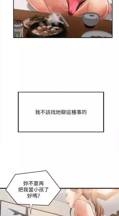 [肉味果實&金文圖]御姐的实战教学 EP.1(正體中文)高畫質版本