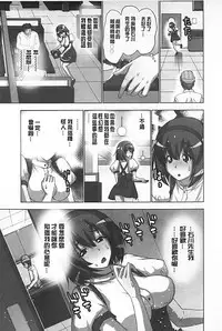 [Aoi Shou] Mousou Appli de XXX na Purei Shitemita | 用妄想APP來XXX的性遊戲試試看吧 [Chinese]