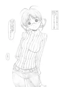 [Studio N.BALL (Haritama Hiroki)] IDOL NAVIG@TOR 2.0 (THE IDOLM@STER)